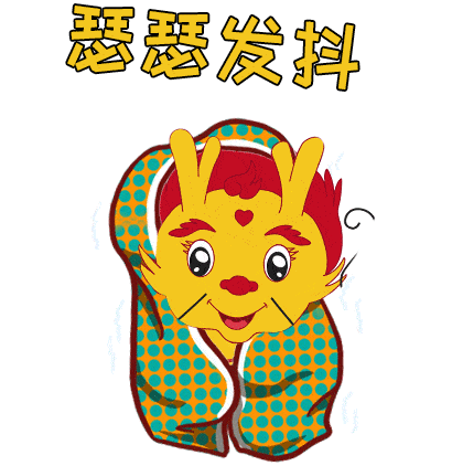 在好友聊天框里将小龙人添加为微信表情包 这样就小龙人就到手啦