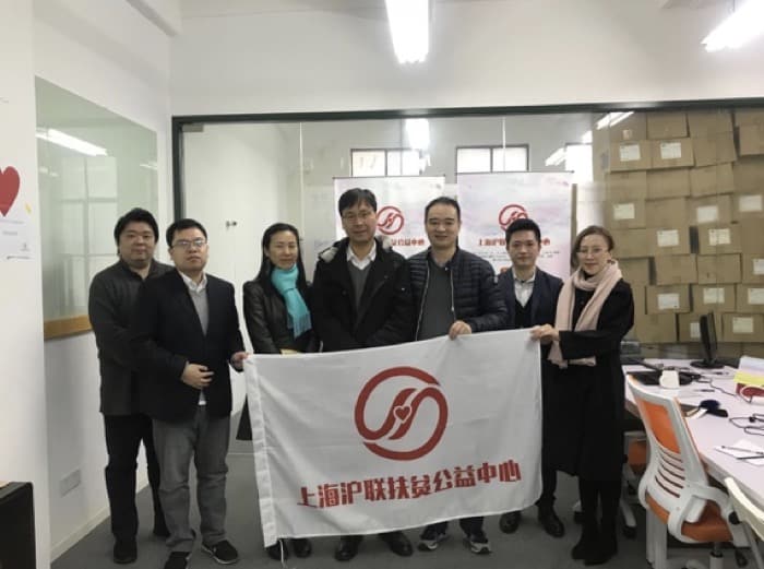 沪联公益中心与建设银行1