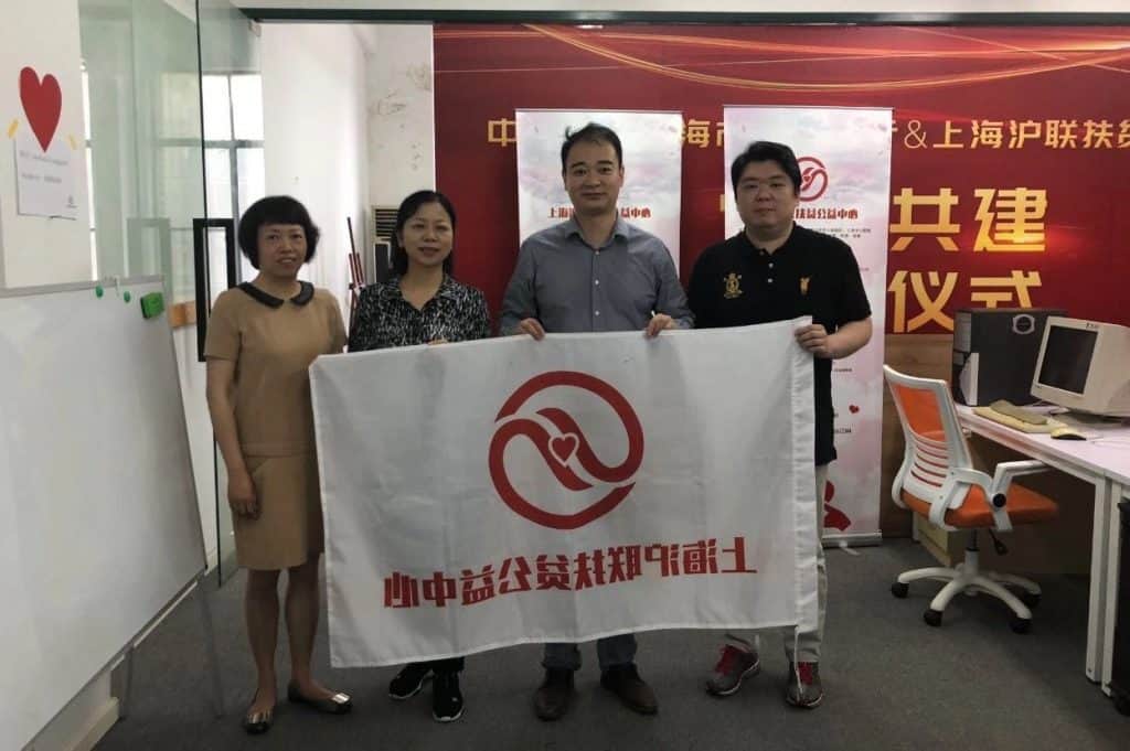 沪联公益中心与看见爱志愿者