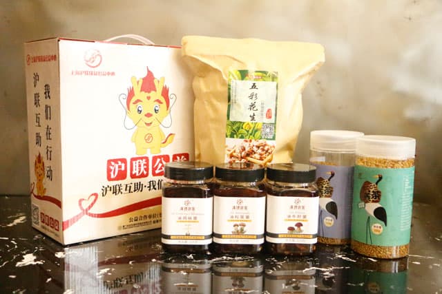 沪联公益扶贫大礼包